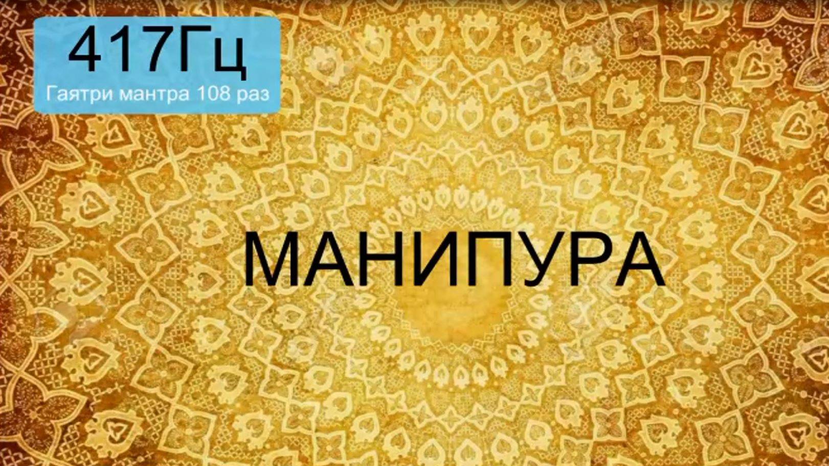 fri _417Гц