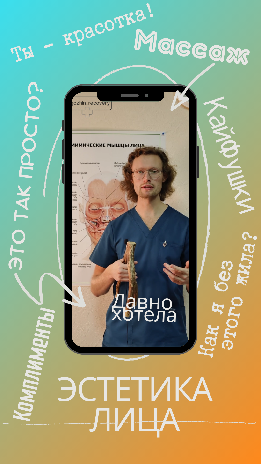 Эстетика лица. ТЫ Молодая и ПРИВЛЕКАТЕЛЬНАЯ навсегда!