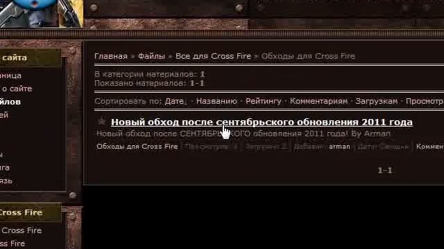 как скачать с моего сайта!