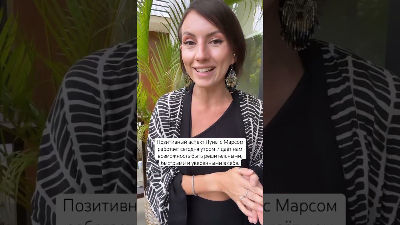12.03 ✨ Первая половина дня обещает быть очень продуктивной #прогнозастролога #астропрогноз