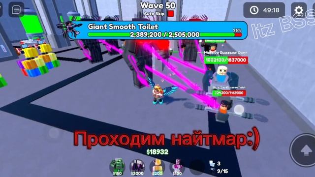 Проходим в соло найтмар и открываем кейсы! (извините видео пока без голоса)