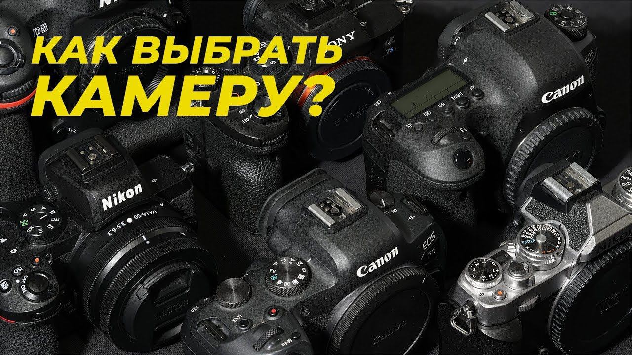 Какую камеру выбрать в 2024? Which camera should I choose 2024?