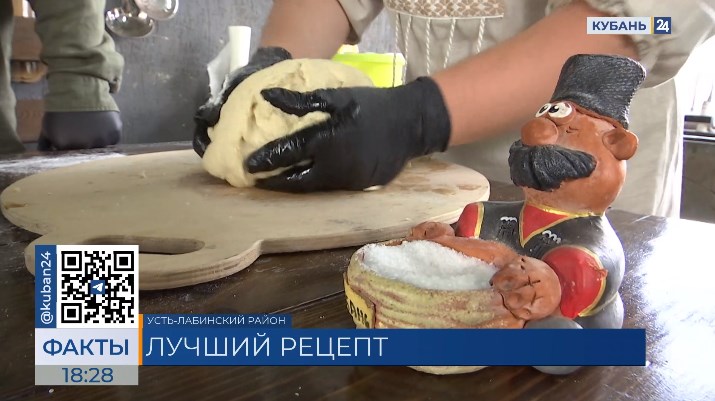 Победителей конкурса на лучший семейный рецепт объявили в Усть-Лабинске