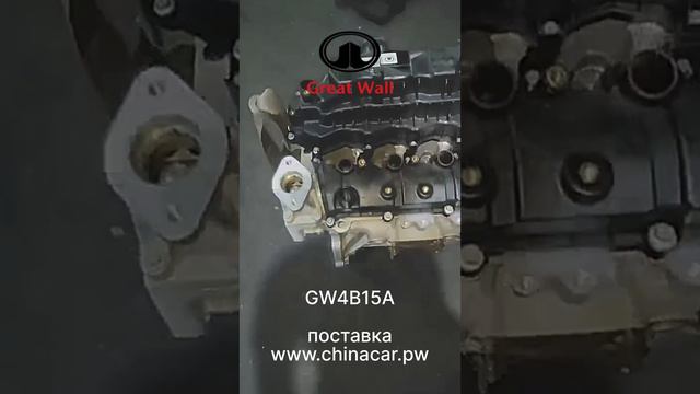 Двигатель GW4B15A турбо купить дешево