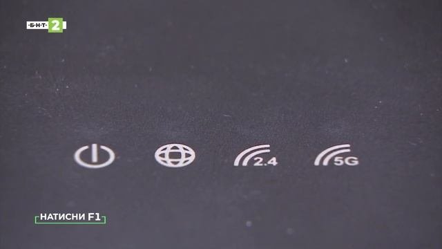 Как да подобрим обхвата на домашния Wi-Fi?