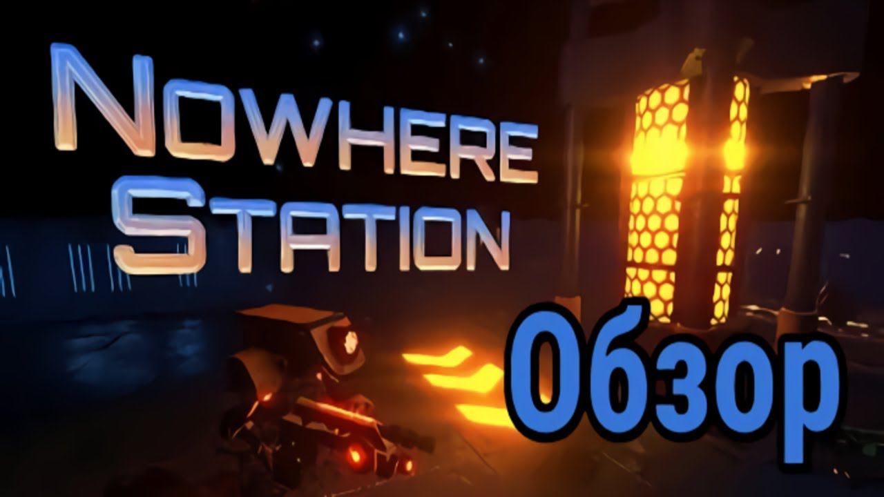 Обзор игры Nowhere Station
