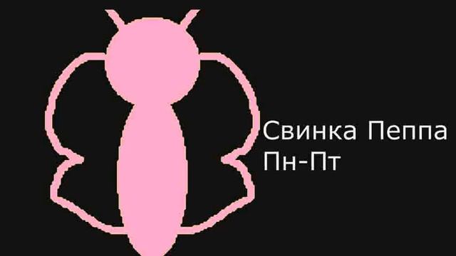 Анонс возможного канала Карусель 2. Лето 2023. Розовая бабочка