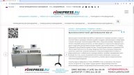 Minipress.ru Высокоскоростной целлофанатор BSP-45