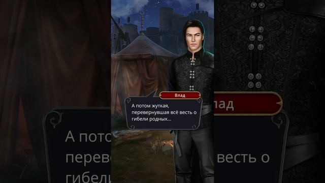 Дракула: история любви сезон 3 глава 4  Сонная пустошь Влад