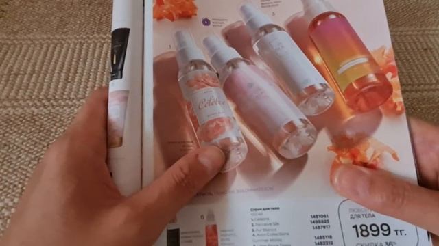 Листаем ? каталог AVON KZ июнь 2023??