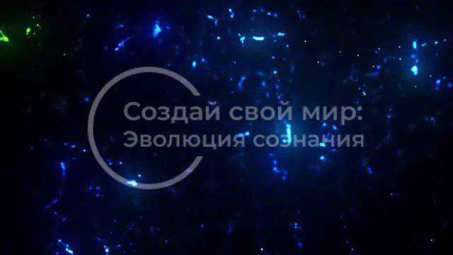 Противодействие Энтропии