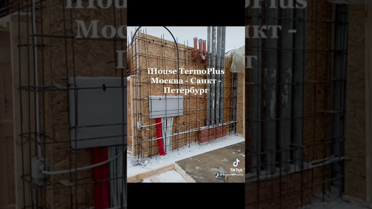 Строительство современного дома iHouse TermoPlus