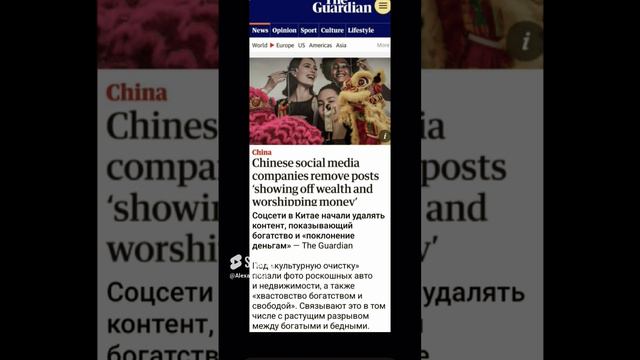 Культурная чистка в Китае