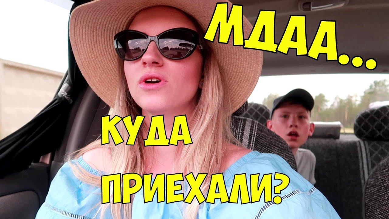 Vlog#402 ПРИКЛЮЧЕНИЯ с Артёмом на Генеральских озерах. ТАНКИ