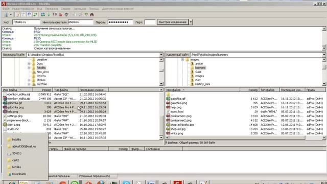 Как загрузить файл на хостинг, программы FileZilla и Notepad++