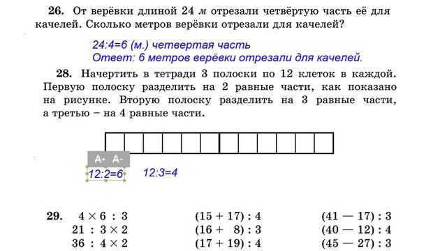 3 класс. Арифметика. Урок 4. Домашняя работа с учителем.