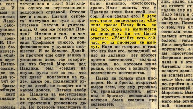 Павлик Морозов: как из убитого мальчика сделали (анти)героя