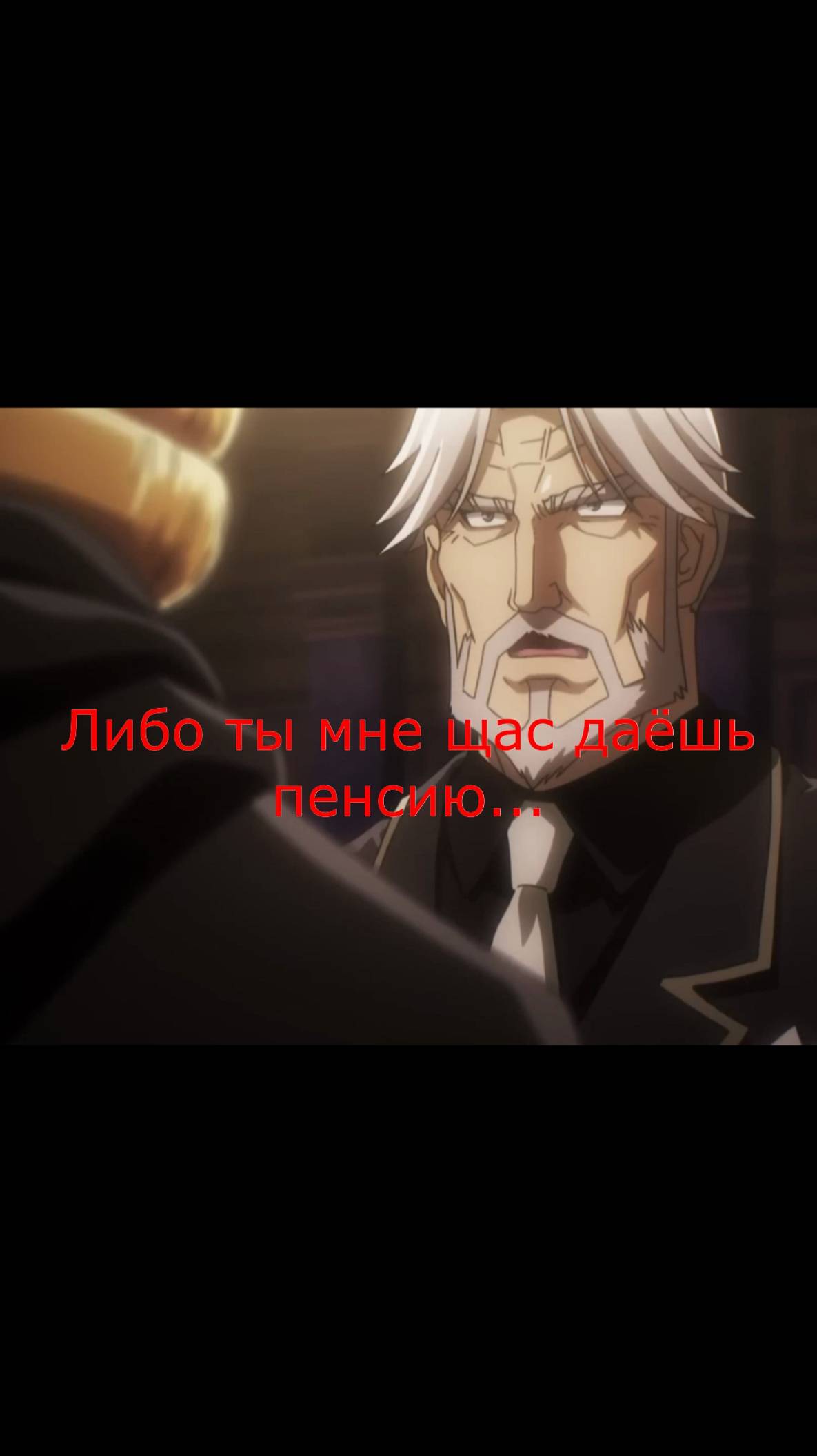Когда тебе подняли пенсию #animeshorts #anime #shorts
