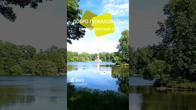 Короткое видео о парке