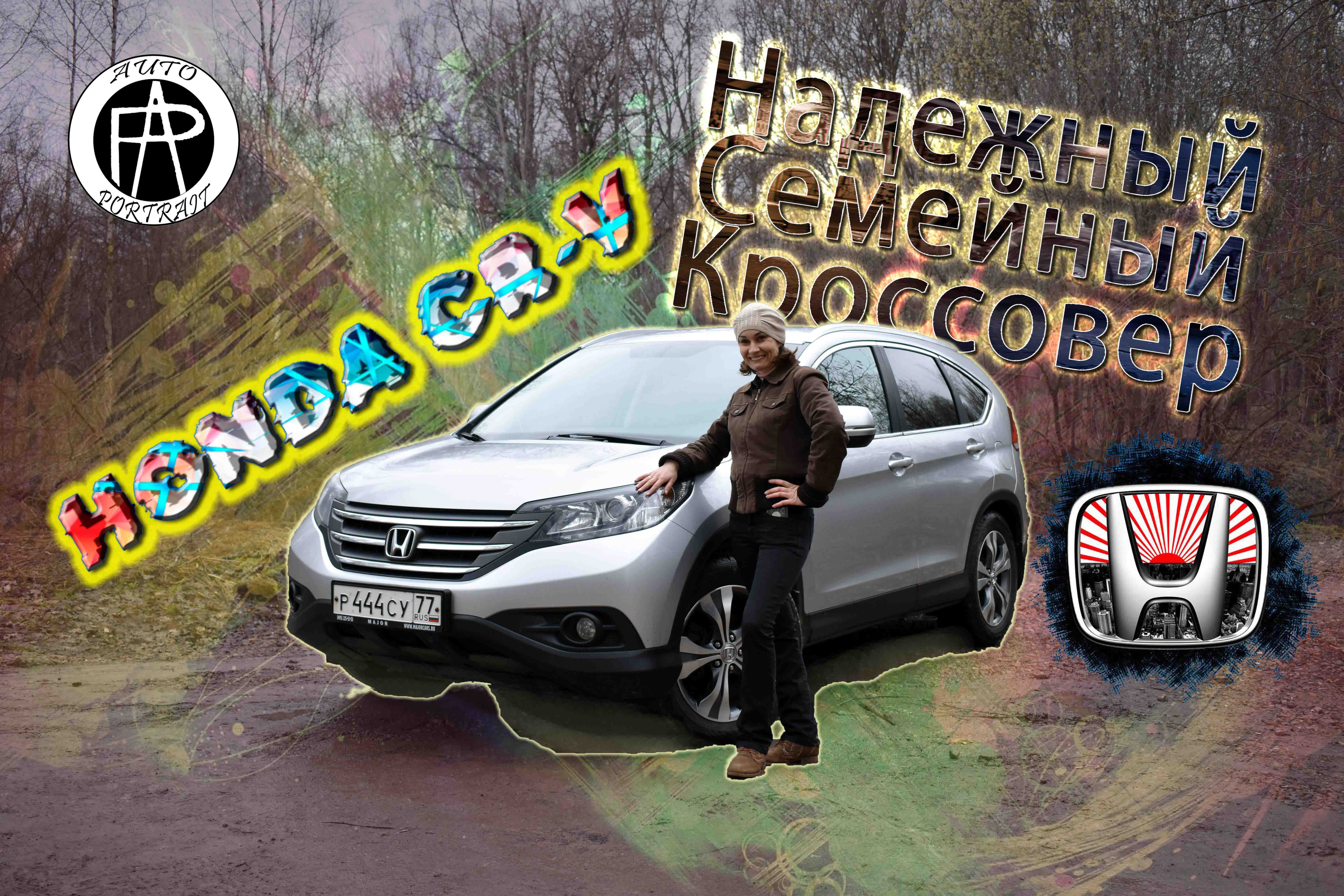 Хонда CR-V 2.4 л 2013г. "Надежный Семейный Кроссовер" Информативный обзор на японский надежный авто