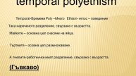 Биология на медоносната пчела
