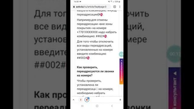 Как отключить переадресацию в Актив