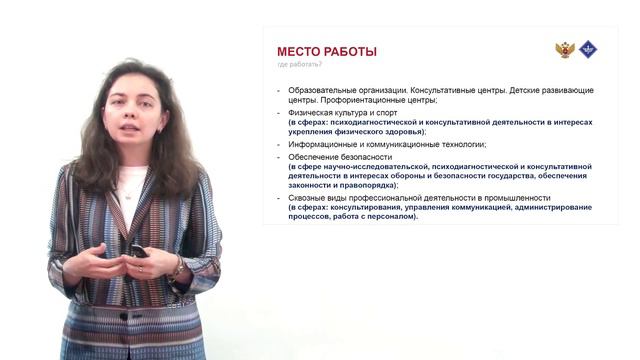 37.04.01 Психология. Психология развития и кризисная психология