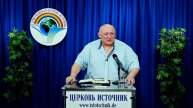 6-часть Испытание богатством