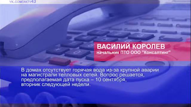 Горячая вода