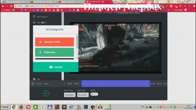 Как сделать gif анимацию из видео youtube