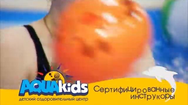 Aqua Kids, г. Абакан