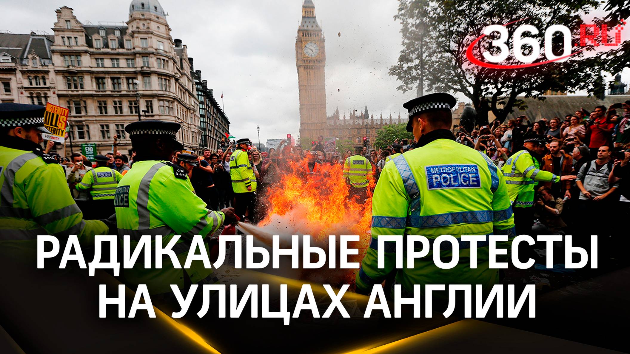 Жгли машины и избивали полицию: радикальные протесты на улицах Англии