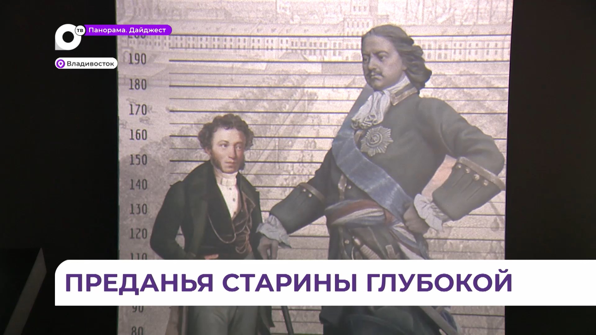 В парке «Россия - моя история» открыли выставку к 225-летию со дня рождения Пушкина