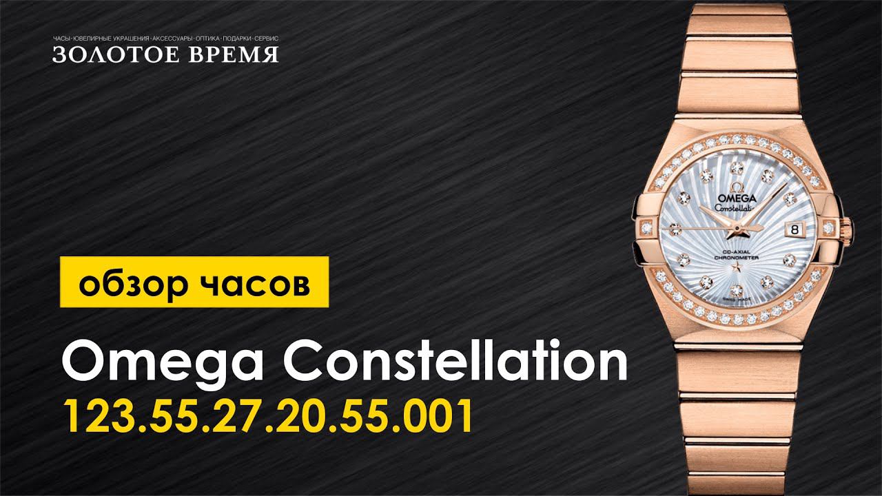 Часы наручные женские Omega Constellation Co-Axial 123.55.27.20.55.001