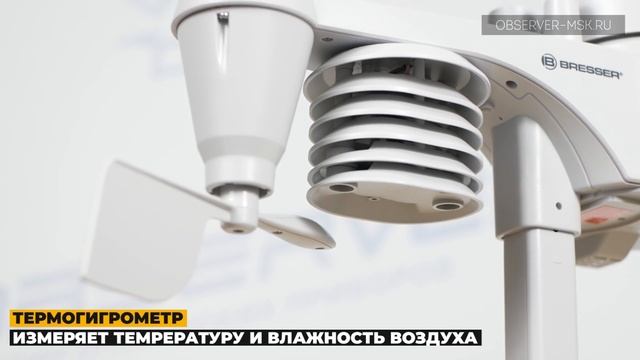 Сравниваем Метеостанции Bresser  ClearView и 4CAST