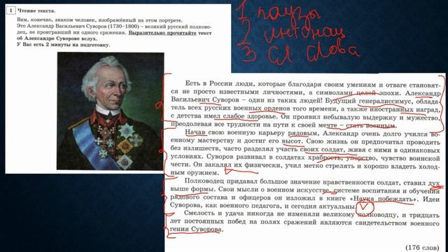 УСТНОЕ СОБЕСЕДОВАНИЕ. РАЗБОР ВАРИАНТА