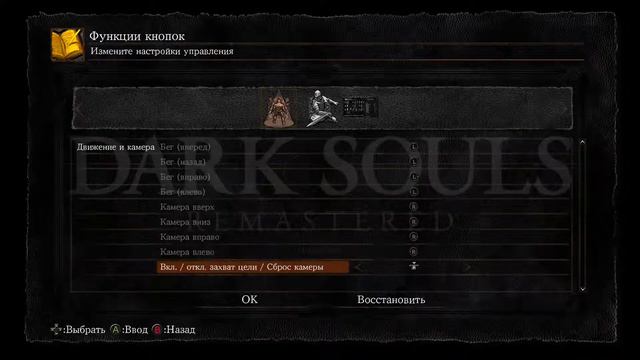 DARK SOULS remastered на xbox one s, первый запуск