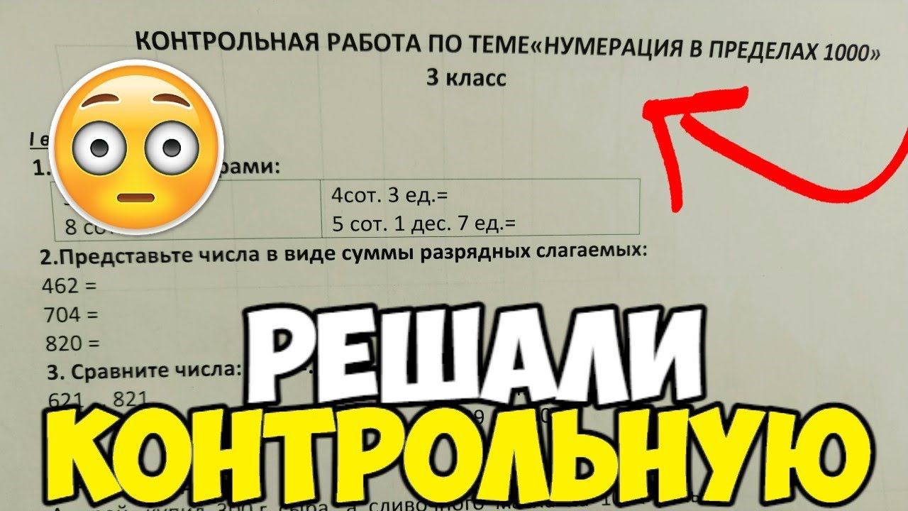 Проверяю контрольную работу по математике