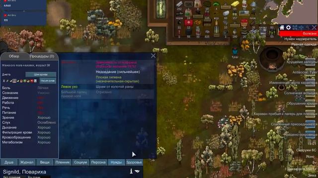 RimWorld HSK, сценарий "Племя, рандом" #4