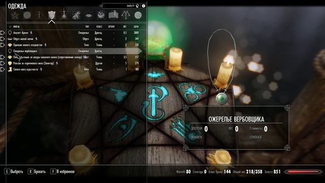 Skyrim Special Edition - Ригмор из Брумы #18[Сказки про "За кадром"...]