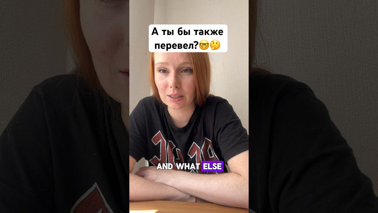 Пиши свой вариант #английскийонлайн #english #урок #перевод