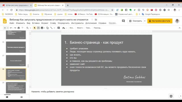 Как запускать предложения на Facebook, от которого никто не откажется