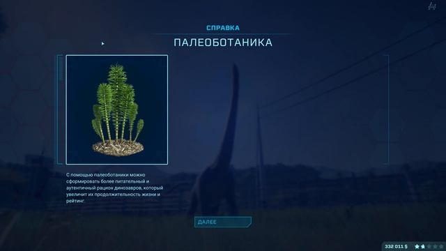 ПЕРВАЯ ПАЛЕОБОТАНИКА! #30 Jurassic World Evolution Прохождение