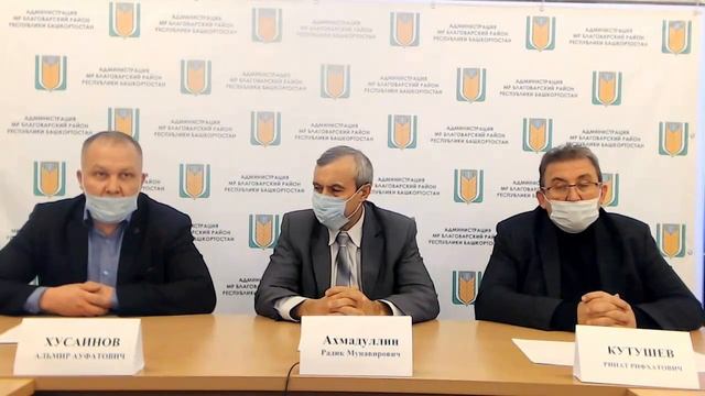 Брифинг Администрации Благоварского района.mp4