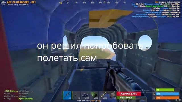 научил малого летать вверх ногами RustРаст