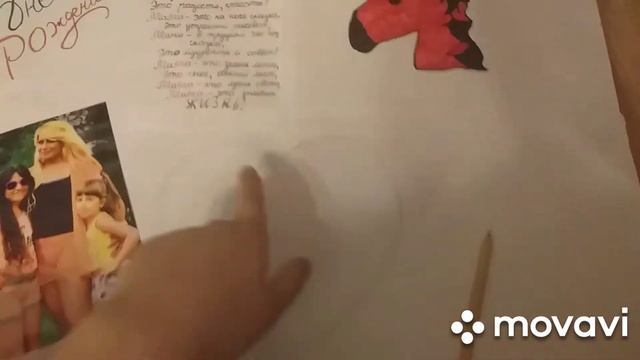 Делаем плакат маме на День рождение ,часть 2