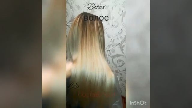 Botox volos.Ботокс волос.