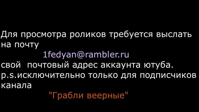 Ролики Граблей с Дзена + Мама и Маша.