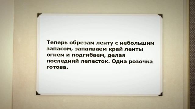 Как украсить ободок