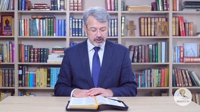 Андрей Иванович Солодков - Библия. Ветхий Завет. Бытие. Глава 43. Толкование